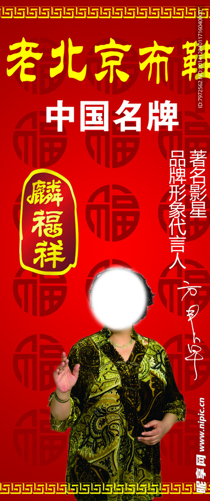 老北京布鞋