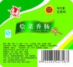 烩菜香肠标 不干胶 标签 江泉