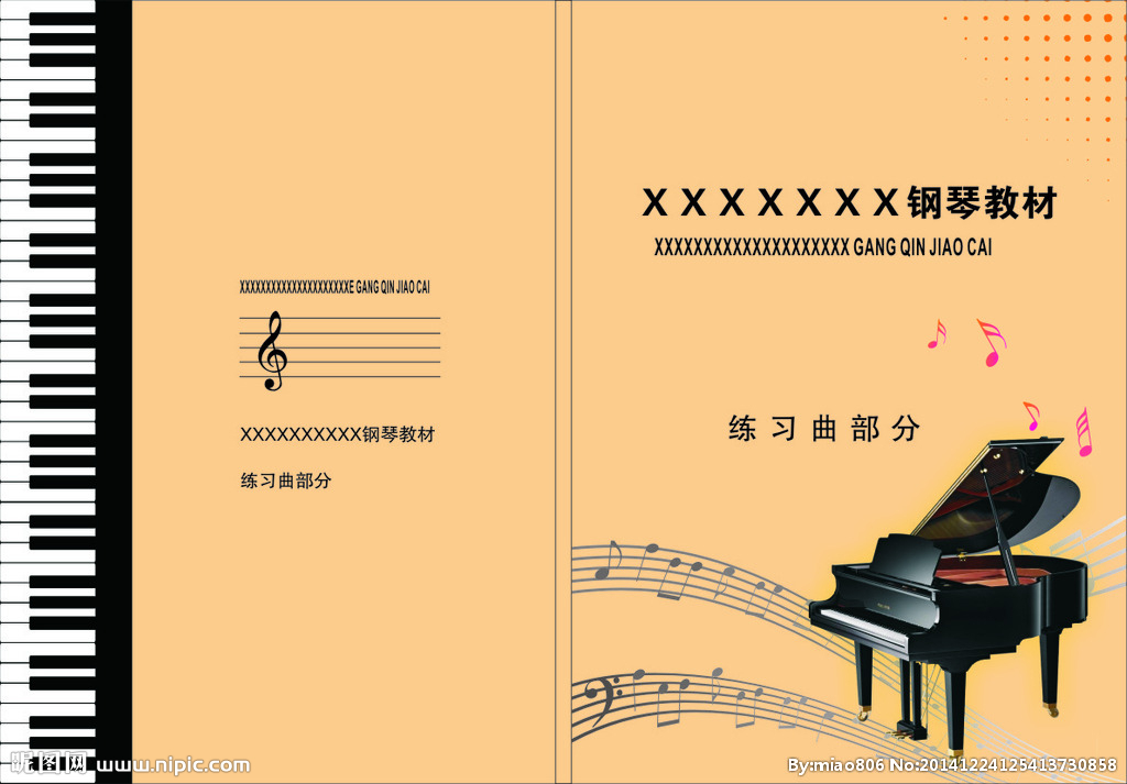 钢琴教材封面