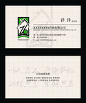 中式名片 设计 暗纹