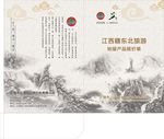 旅行社封套
