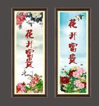 吉祥富贵富贵花开