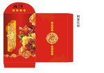 新年红包 利是红包 压岁钱红包