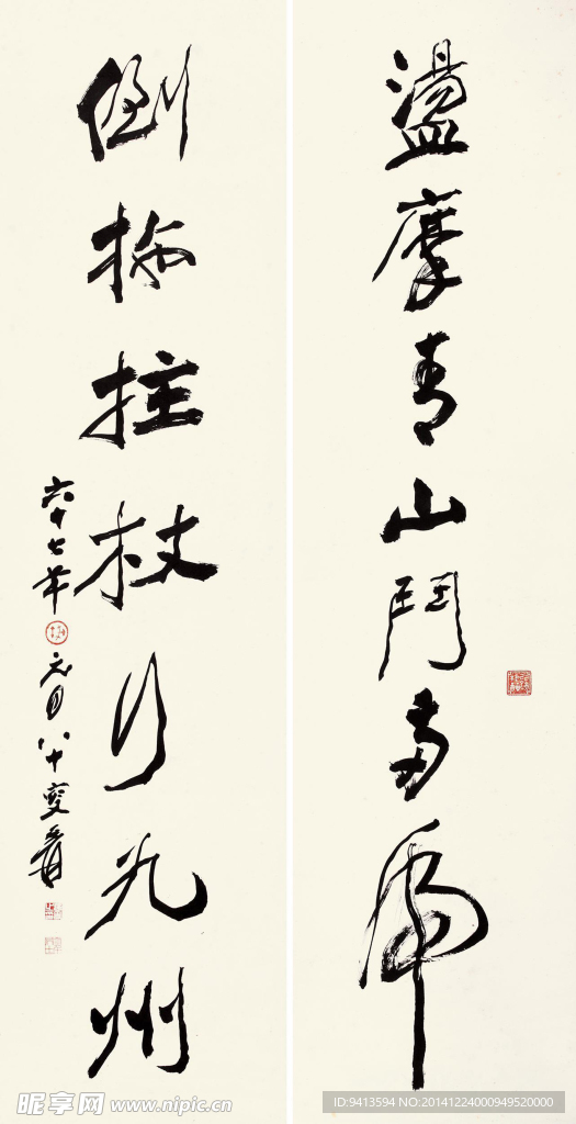 行书七言诗