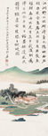 临赵大年水村图