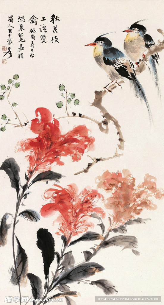 双栖龢鸣