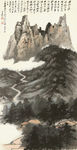 携侄游瑞士山图