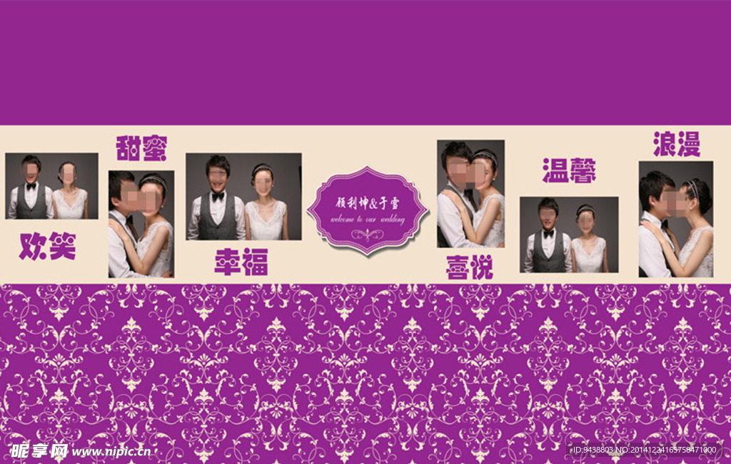 签到区照片墙