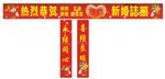 婚庆