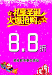 圣诞海报