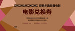 兑换券