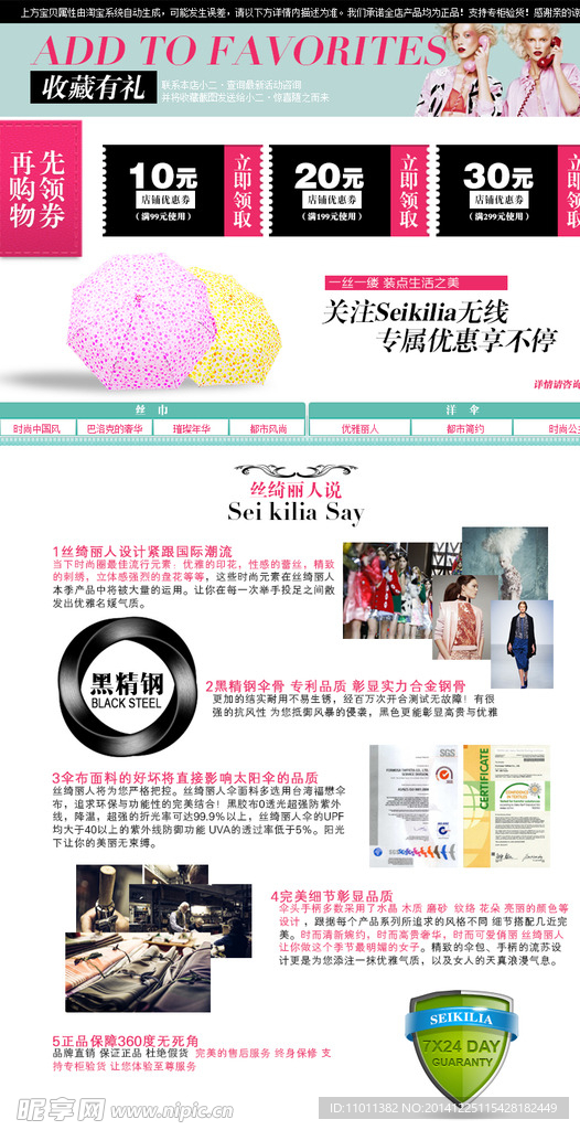 淘宝售后 品牌故事 品牌文化