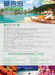 普吉岛