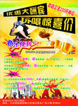 KTV 单页