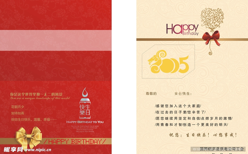 生日贺卡