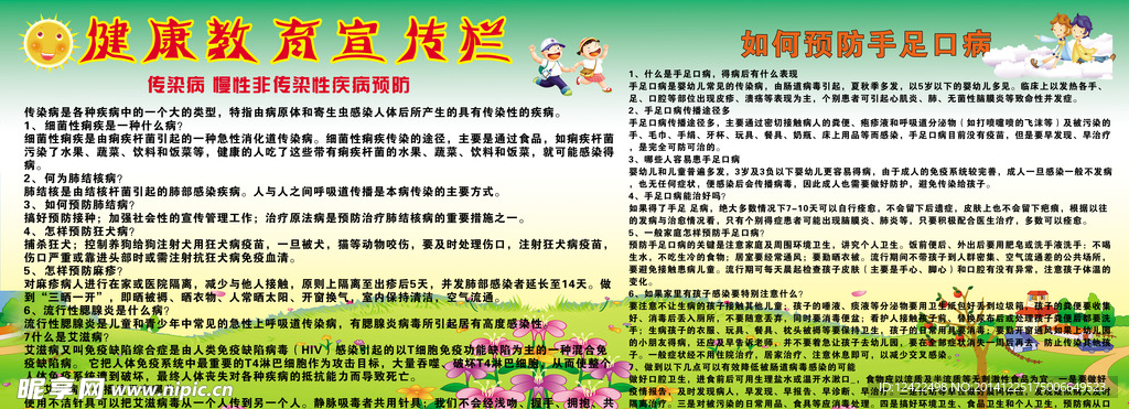 如何预防手足口病