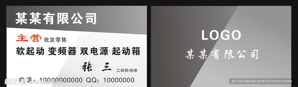 名片