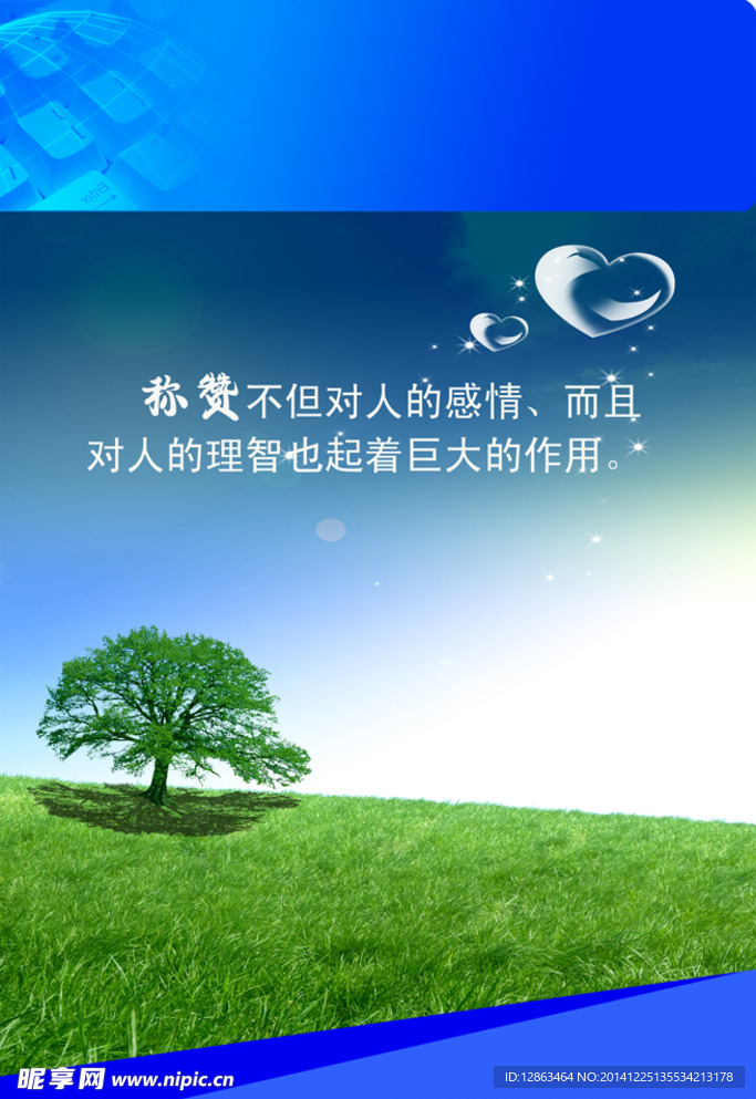 文明口号