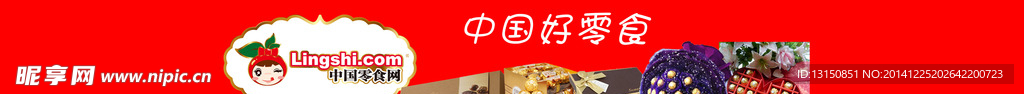 零食网广告
