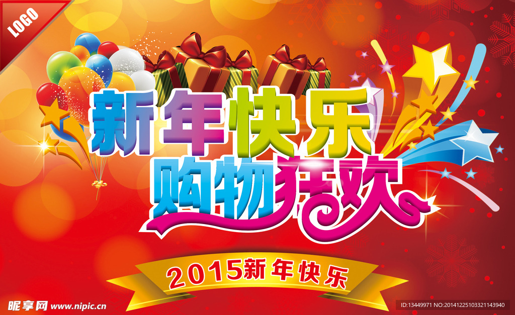 新年快乐