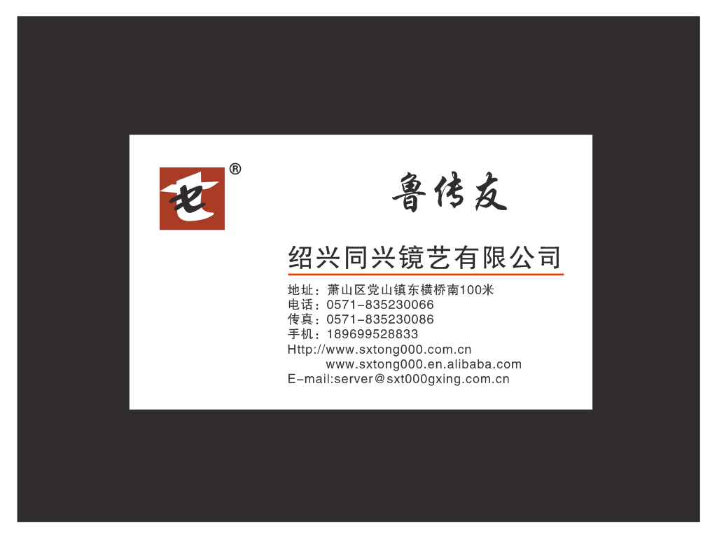 卫浴厂名片
