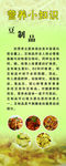 营养小知识