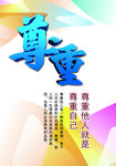 宣传 展板