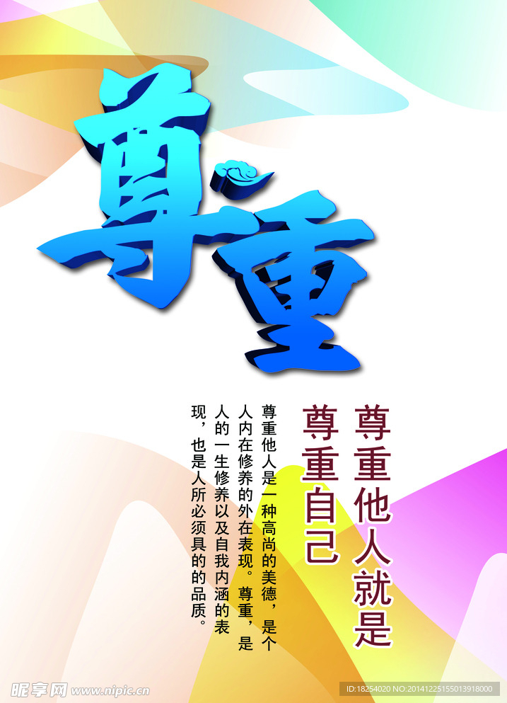 宣传 展板