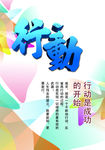 宣传 展板