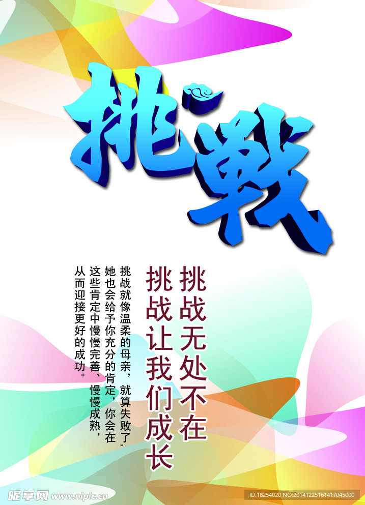 宣传 展板