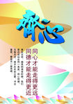 宣传 展板