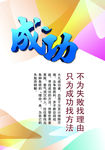 宣传 展板