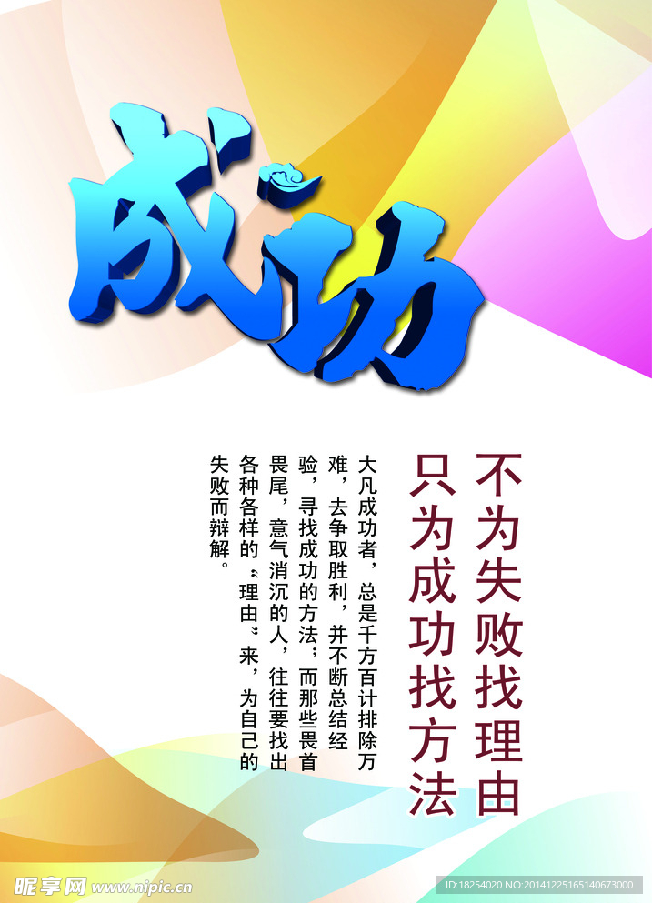 宣传 展板