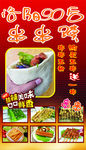 串串馍