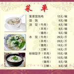 菜谱