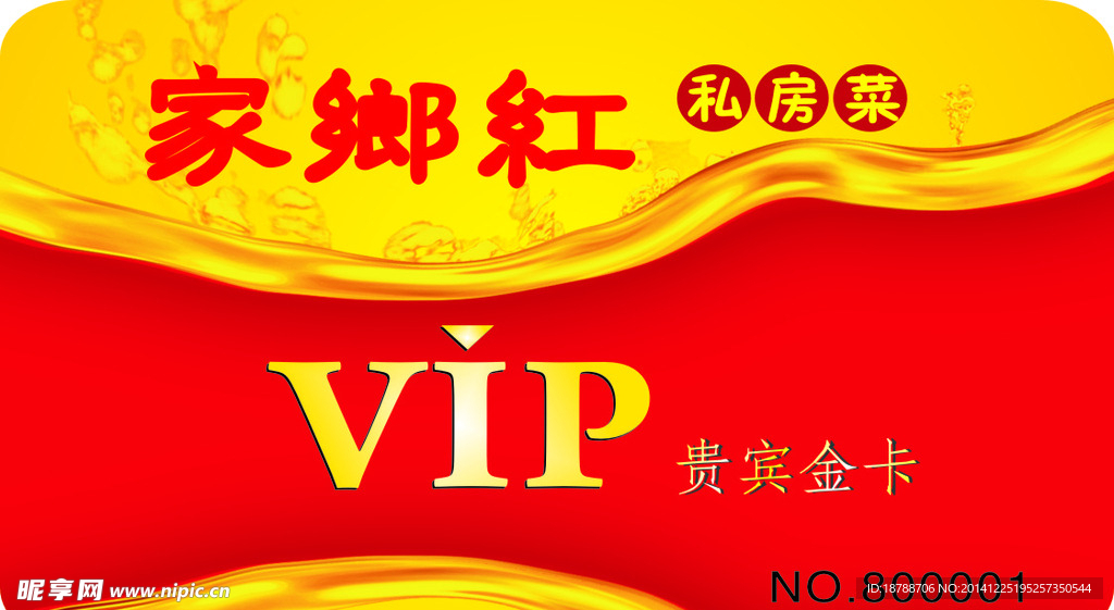 会员卡