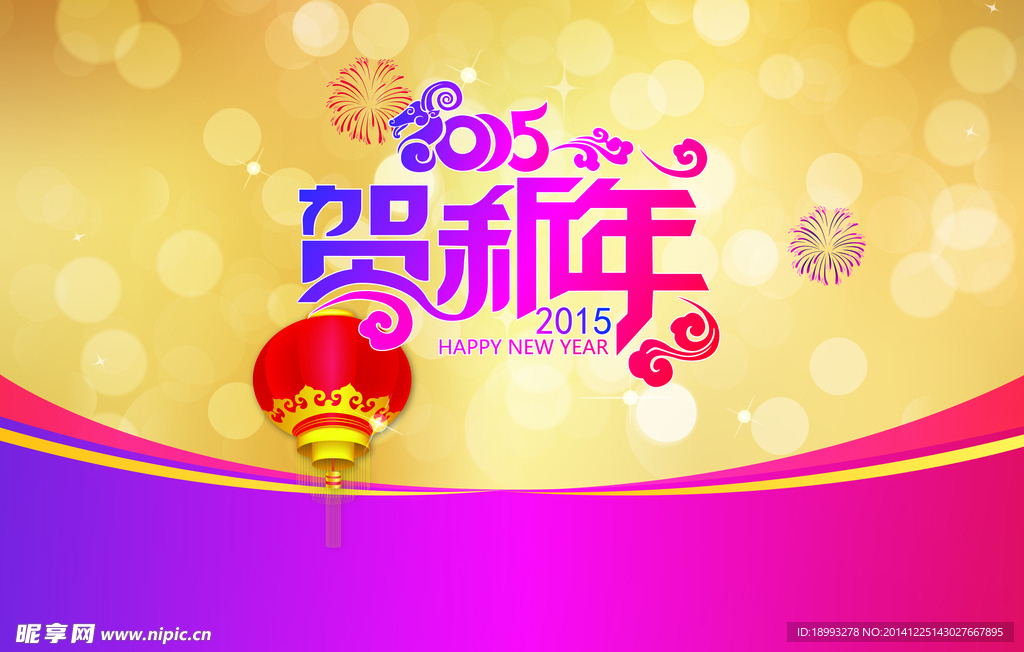 新年素材