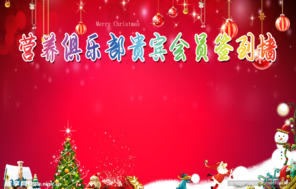 签到墙
