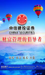 中信建投证券
