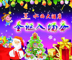 圣诞入场券