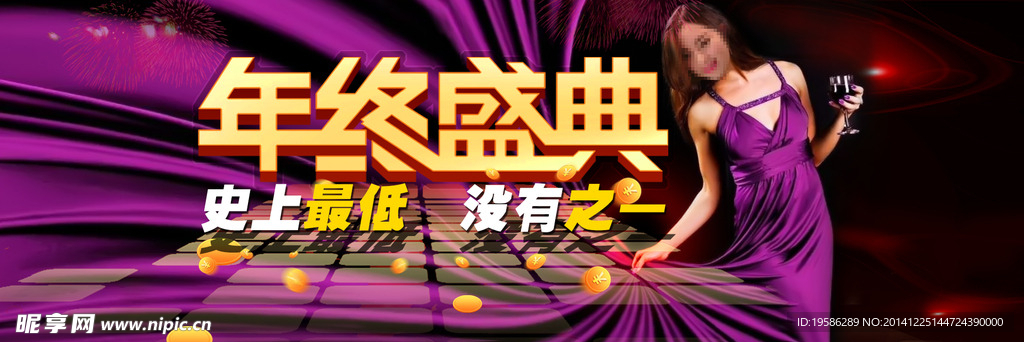 年终盛典淘宝大促海报