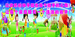 幼儿园
