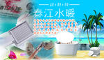 春江水暖