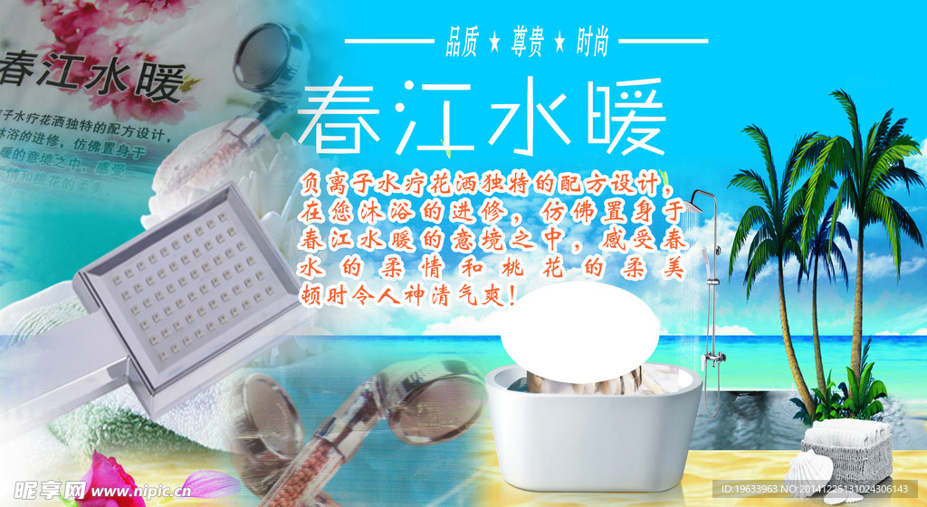 春江水暖