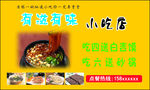 小吃店