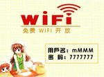 无限上网