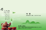茶文化