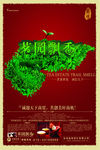 茶文化