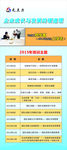 培训公司展架