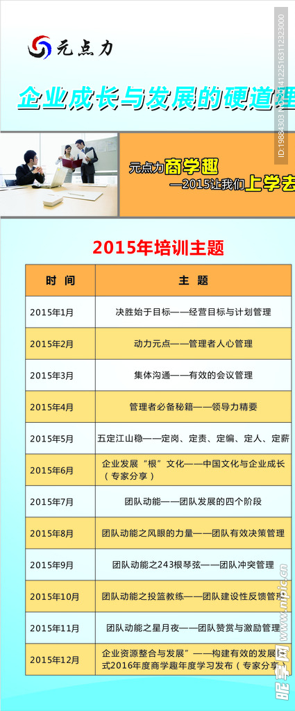 培训公司展架